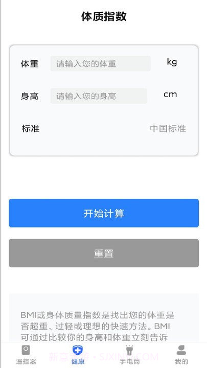 空凋万能遥控+截图4 空凋万能遥控+截图4