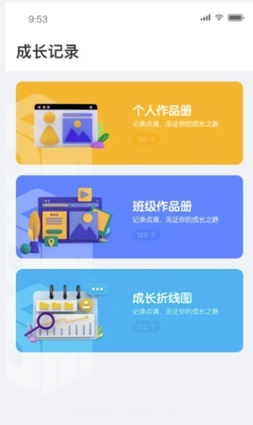 迪乐姆家长端截图3 迪乐姆家长端截图3