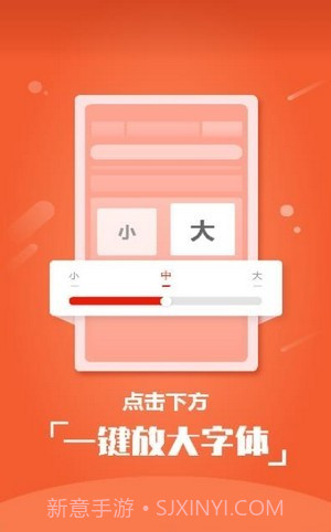 阅看小说大字截图3 阅看小说大字截图3