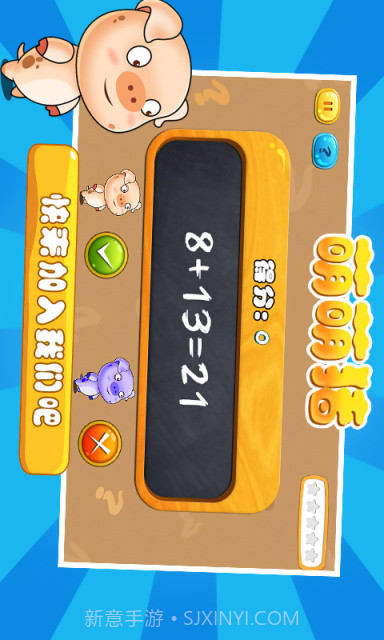 萌萌猪截图4 萌萌猪截图4