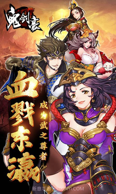 鬼剑豪截图3 鬼剑豪截图3