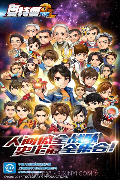 奥特曼系列ol内购免费版截图2 奥特曼系列ol内购免费版截图2