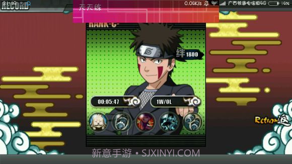 火影战记联机版截图2