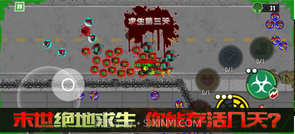 僵尸Z大战截图2