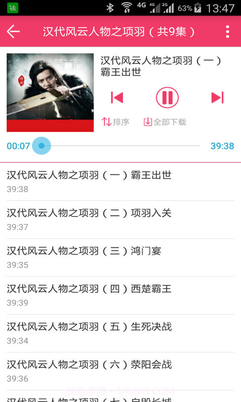 读书读报截图5 读书读报截图5