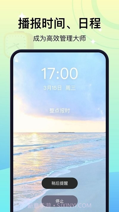 天天播报截图3 天天播报截图3