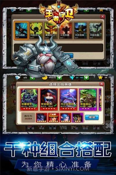 王者守卫截图2 王者守卫截图2