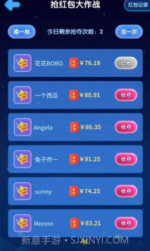 王者消星星截图2 王者消星星截图2