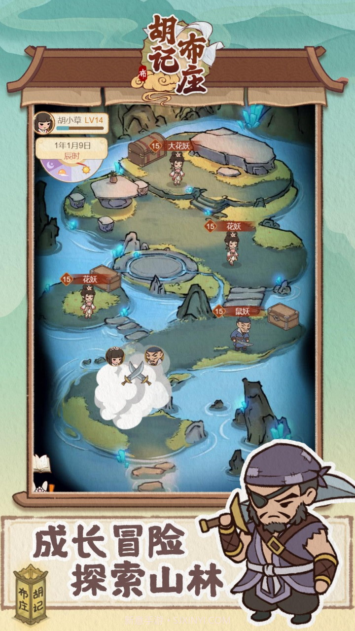 胡记布庄截图4 胡记布庄截图4