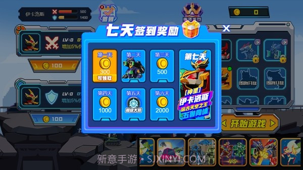 钢铁勇士乱斗截图1