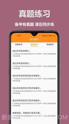 一起学作业截图1 一起学作业截图1