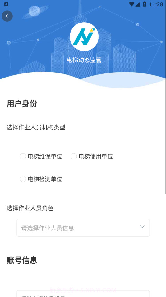 电梯动态监管截图2 电梯动态监管截图2
