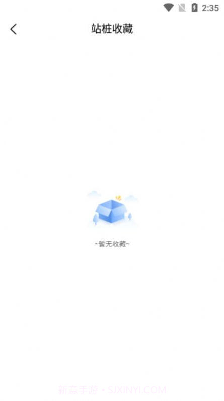 蜀道畅充截图1 蜀道畅充截图1