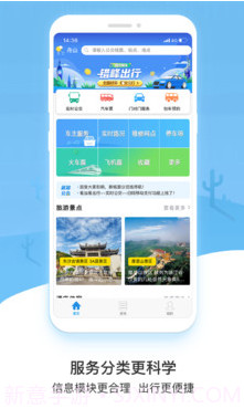 易加易出行(易加易出行app)v1.0.1 免费版截图1 易加易出行(易加易出行app)v1.0.1 免费版截图1