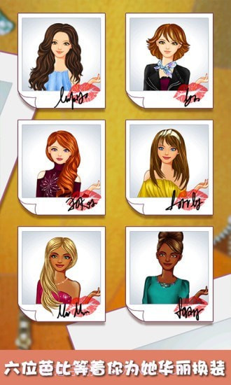 芭比娃娃的衣橱截图1