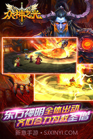 众神之光手游截图1 众神之光手游截图1