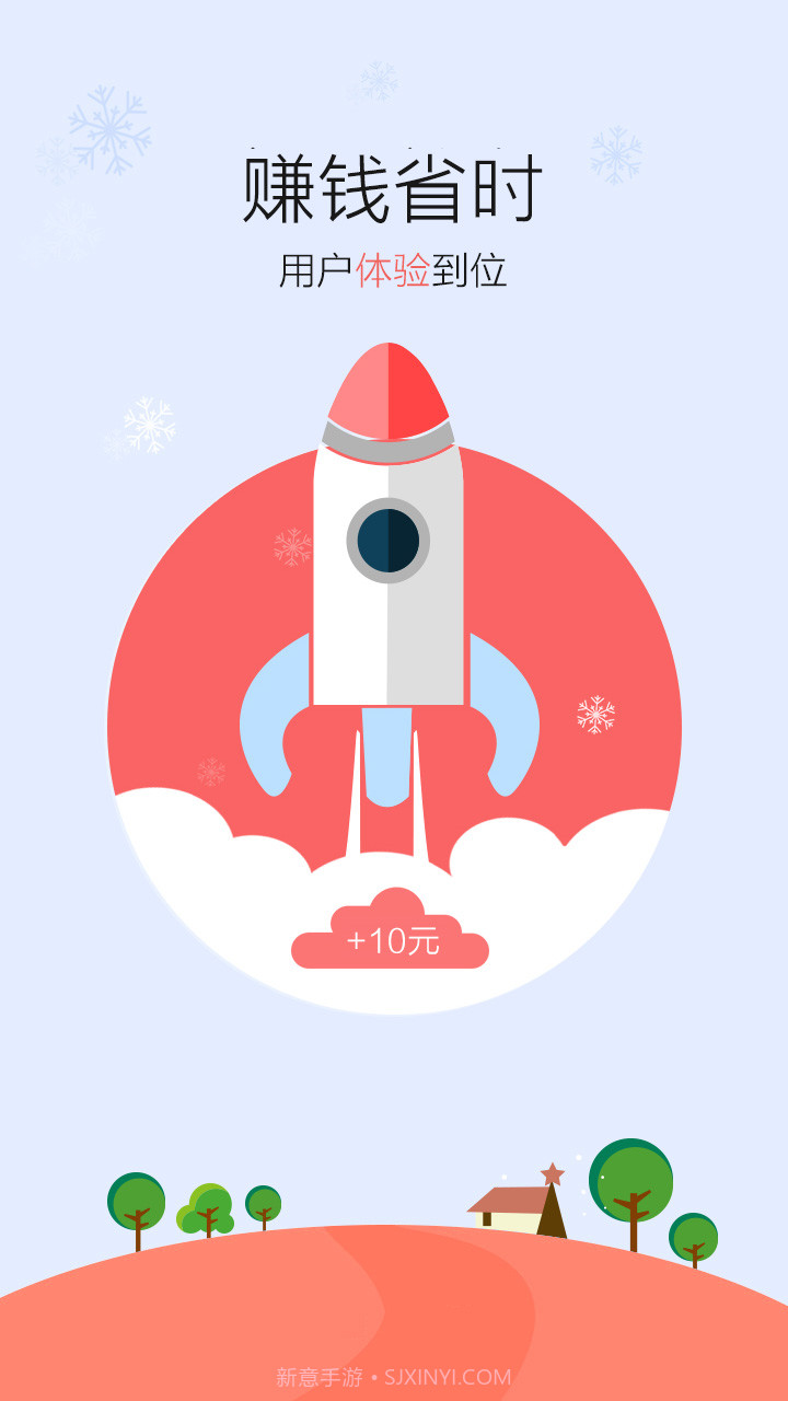 捡财宝截图2 捡财宝截图2