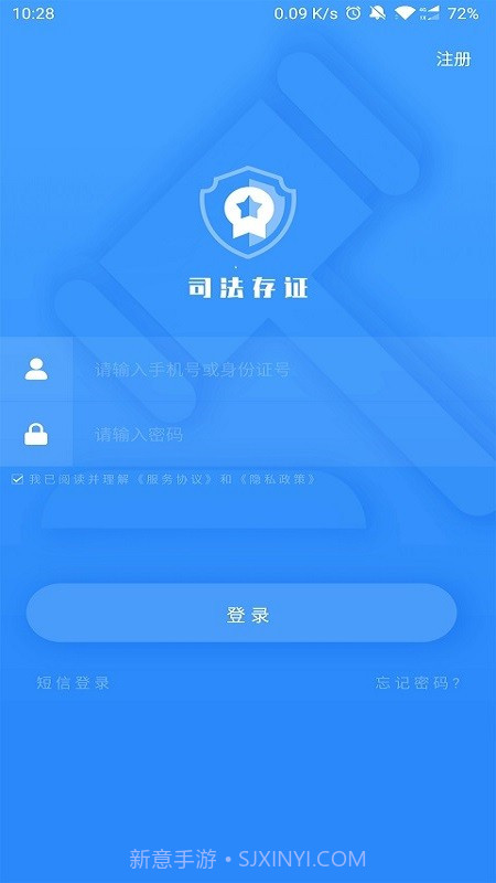 广州司法存证截图2 广州司法存证截图2