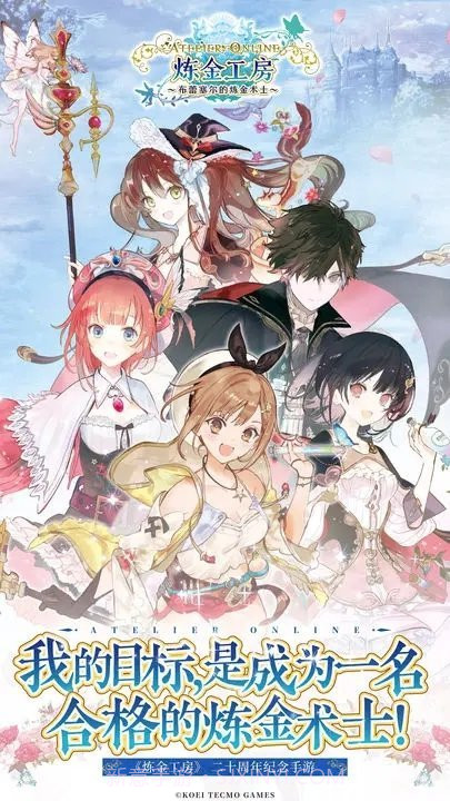 炼金工房ol台服截图2 炼金工房ol台服截图2