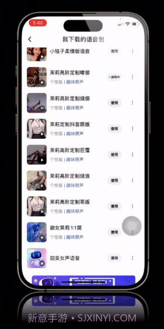 百度地图茉莉高阶定制语音包文件截图3