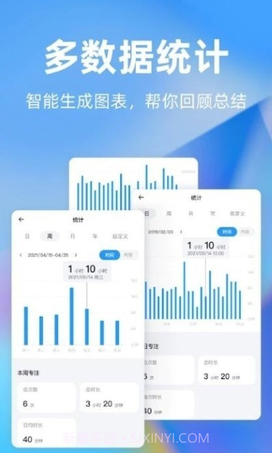 TimePlan截图2 TimePlan截图2