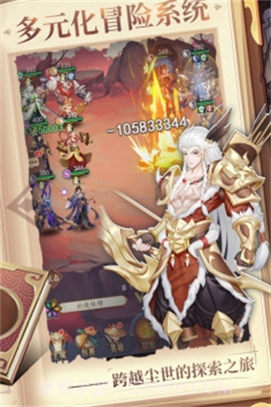 放置与召唤无限资源版截图3