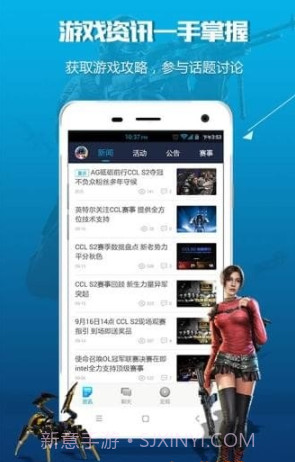 使命召唤ol助手(掌上使命召唤ol助手)V2.2.1.923 安卓正式版截图1