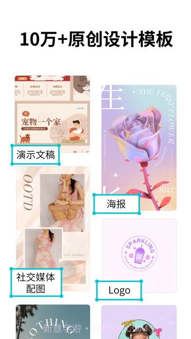 Canva可画免费版截图2