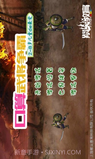 口算武将争霸截图1 口算武将争霸截图1