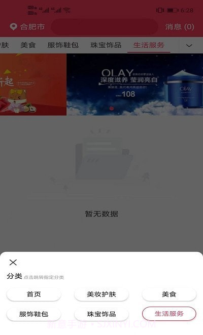 红街平台截图3 红街平台截图3