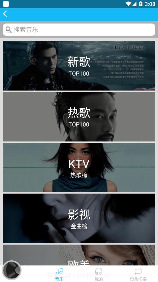 WRT智能互联截图4