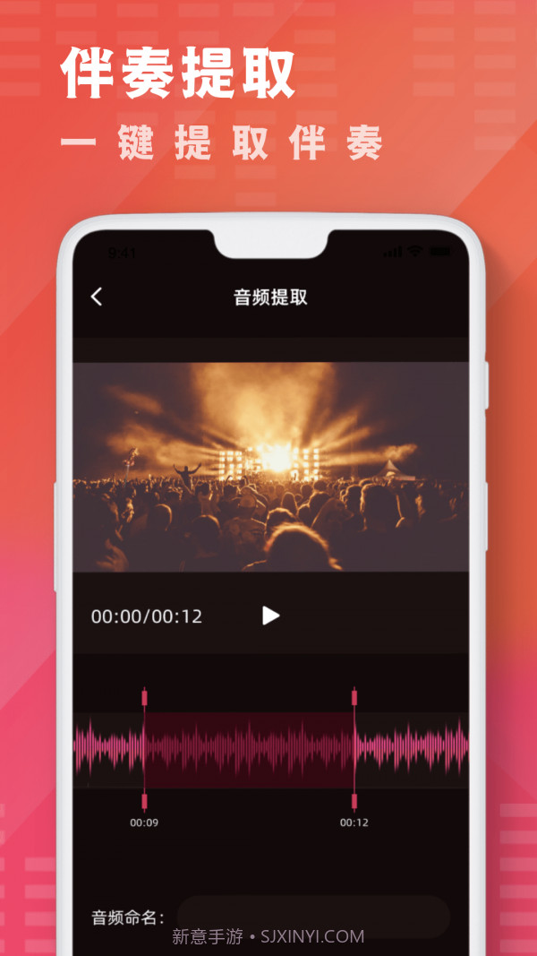 酷乐队音乐剪辑截图3