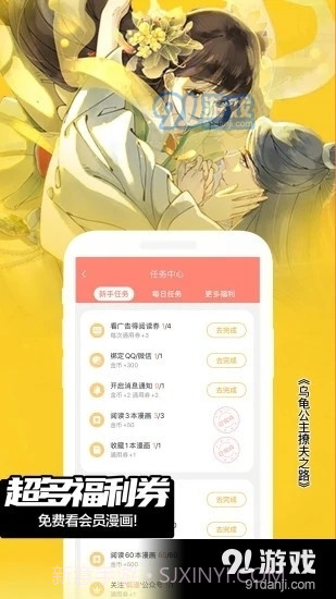animeShon动漫截图2 animeShon动漫截图2