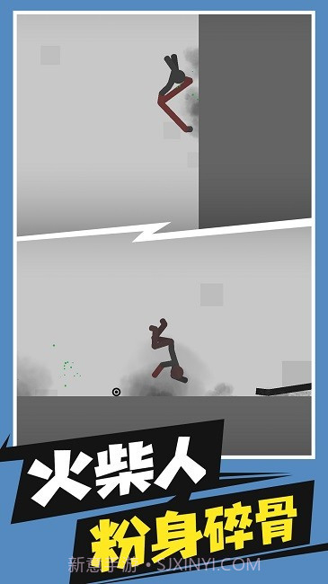 火柴人必须死截图1