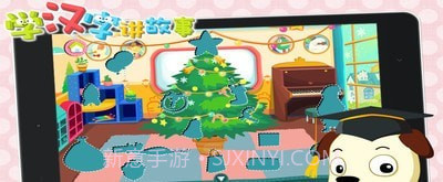 学汉字讲故事提高篇截图1 学汉字讲故事提高篇截图1