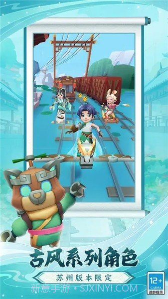 地铁跑酷4.08.0截图1 地铁跑酷4.08.0截图1