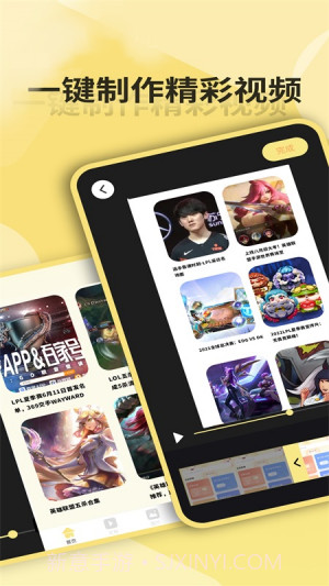 嗨录屏截图3 嗨录屏截图3