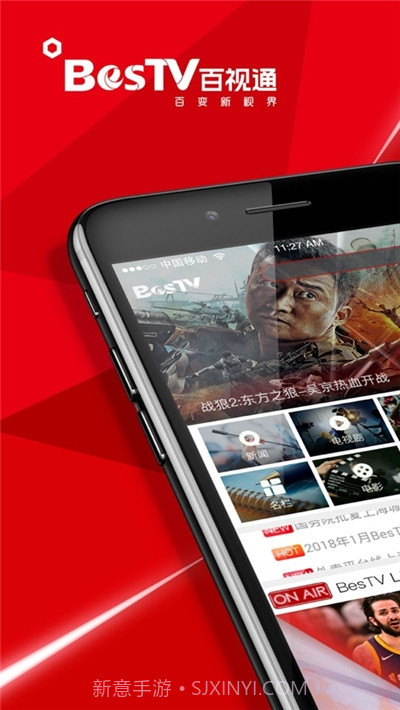 百视通上海中小学空中课堂截图1 百视通上海中小学空中课堂截图1