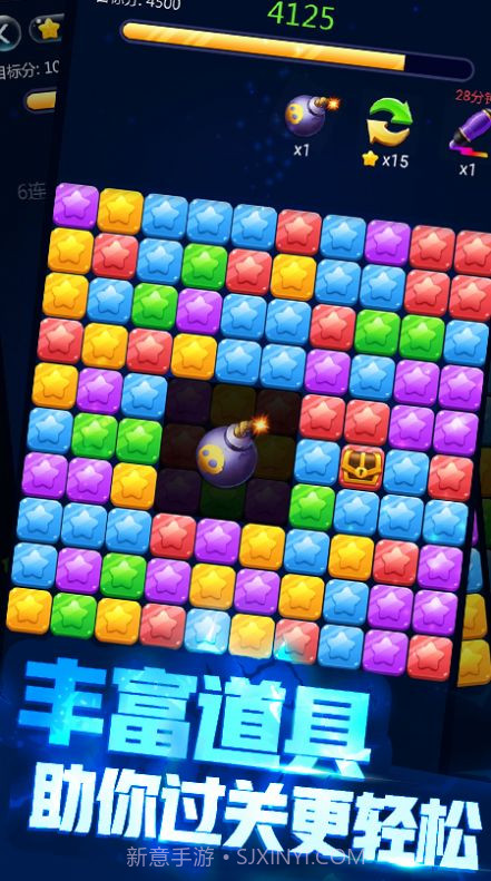 艾米消消乐截图4 艾米消消乐截图4