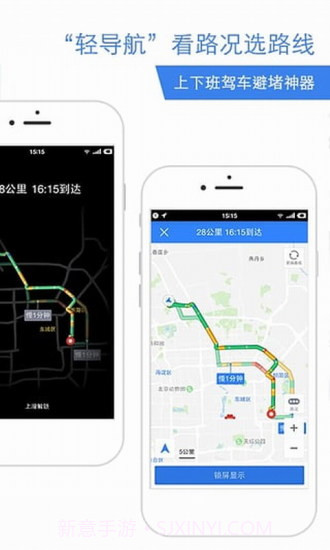百度地图XL版截图3 百度地图XL版截图3