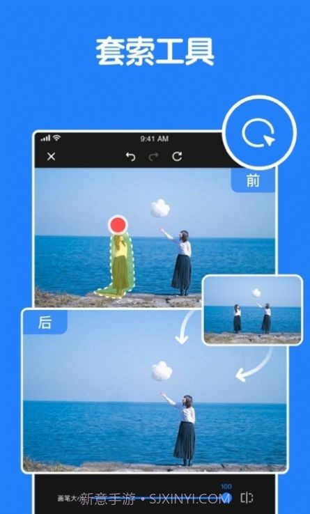 消除笔图片编辑截图2 消除笔图片编辑截图2