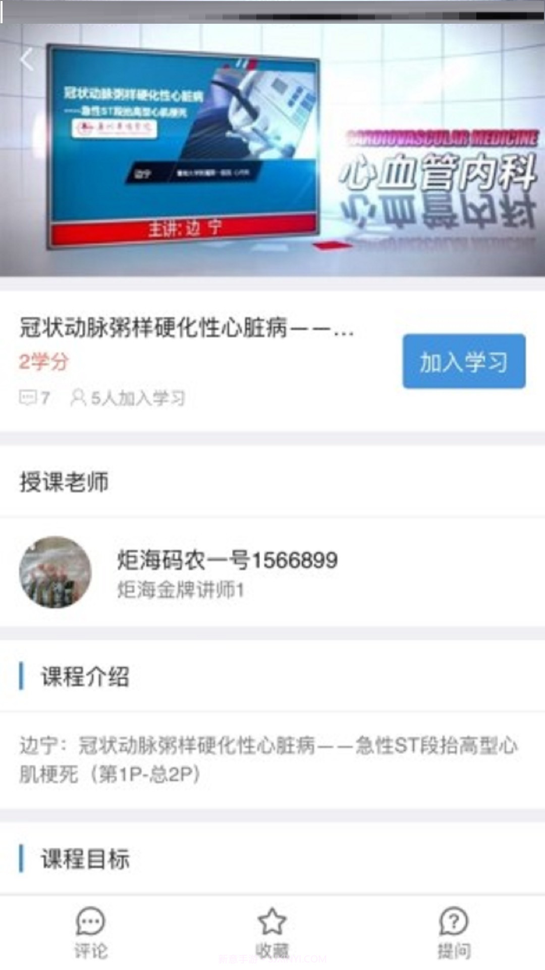 智医云内网版截图3 智医云内网版截图3