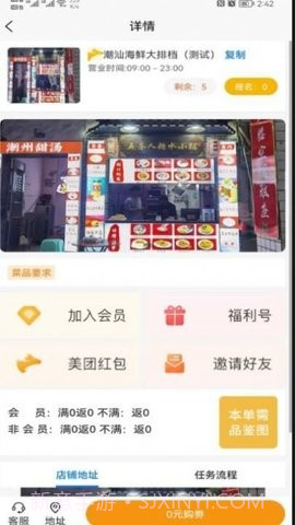 叮当码头截图2 叮当码头截图2