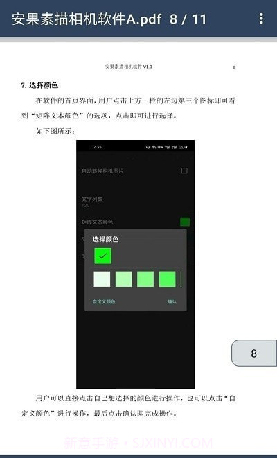 安果PDF阅读器截图2 安果PDF阅读器截图2