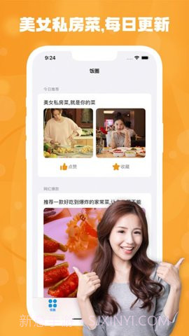 软饭圈截图1 软饭圈截图1