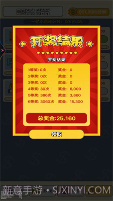 疯狂数钱截图1 疯狂数钱截图1