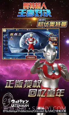 奥特超人王者对决5v5截图4 奥特超人王者对决5v5截图4