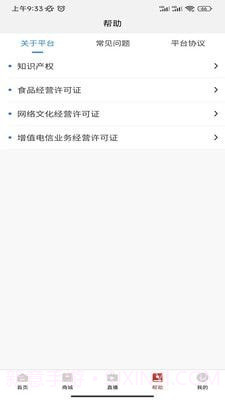 众茶通截图4 众茶通截图4