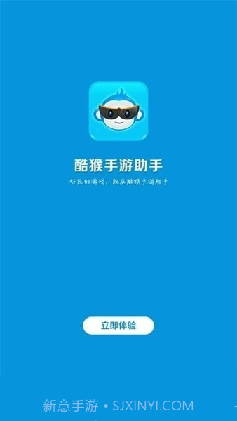 酷猴手游助手截图1 酷猴手游助手截图1