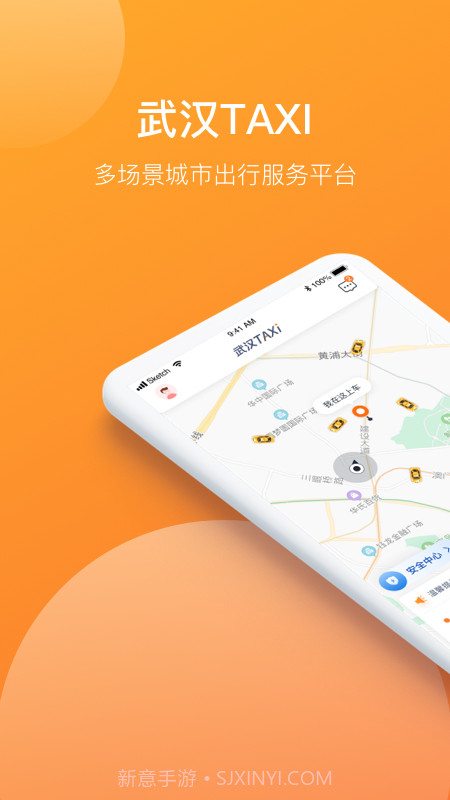 武汉TAXI截图1 武汉TAXI截图1